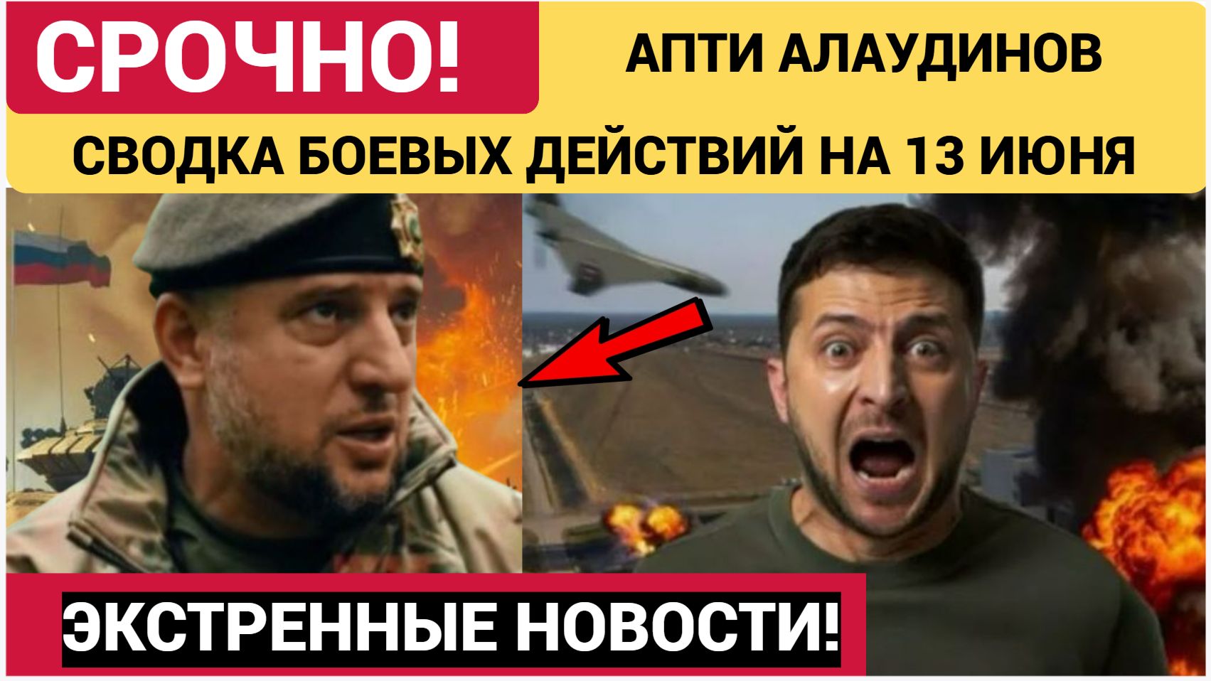 ⚡️СВОДКА БОЕВЫХ ДЕЙСТВИЙ НА 13 ИЮНЯ, КАРТА СВО СЕГОДНЯ, НОВОСТИ СВО НА УКРАИНЕ, 2026 ЮРИЙ ПОДОЛЯКА смотреть онлайн
