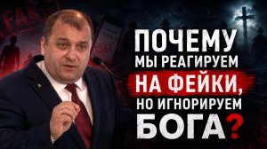 📱 СРОЧНО vs ВАЖНО: Почему мы реагируем на фейки, но игнорируем Бога 🔥 | Виталий Погожев
