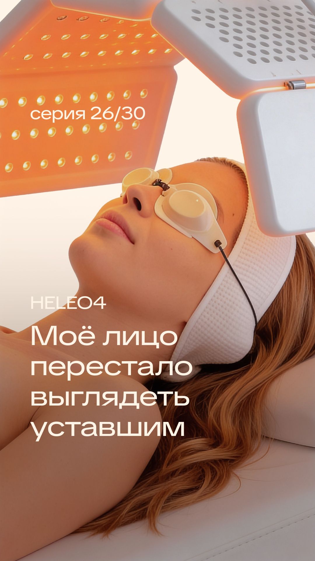 Почему после 40 лицо начинает выглядеть уставшим даже без возраста