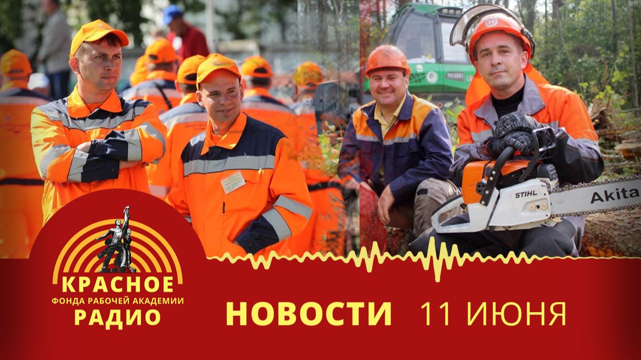 Челябинским рабочим не заплатили миллионы. Липецким рабочим вернули долг по з/п. Новости 11.06.26