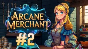 Первый сотрудник - Arcane Merchant #2
