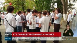 ЕГЭ по обществознанию и физике