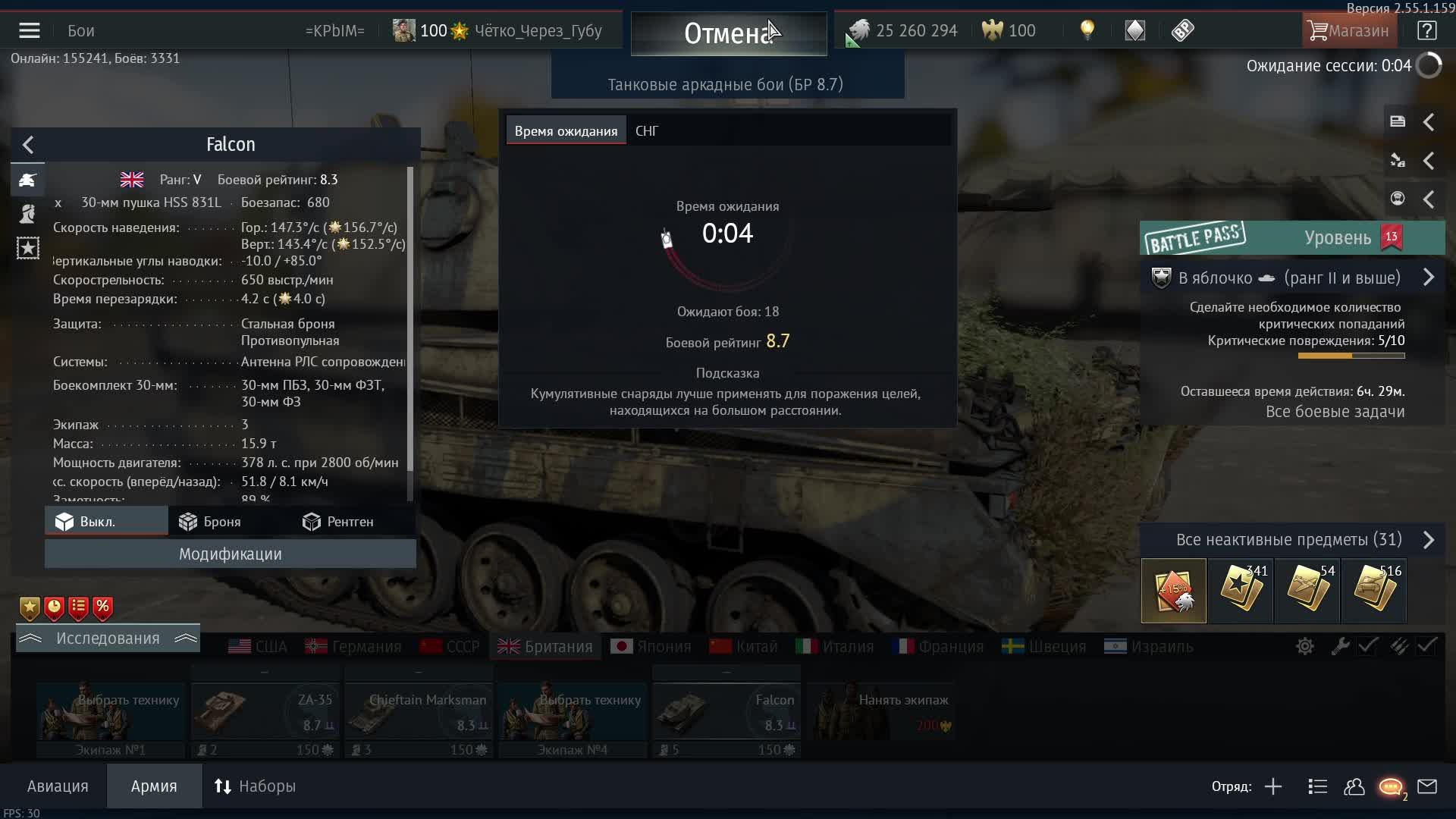 Военный Гром (War Thunder) смотреть онлайн