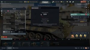 Военный Гром (War Thunder)