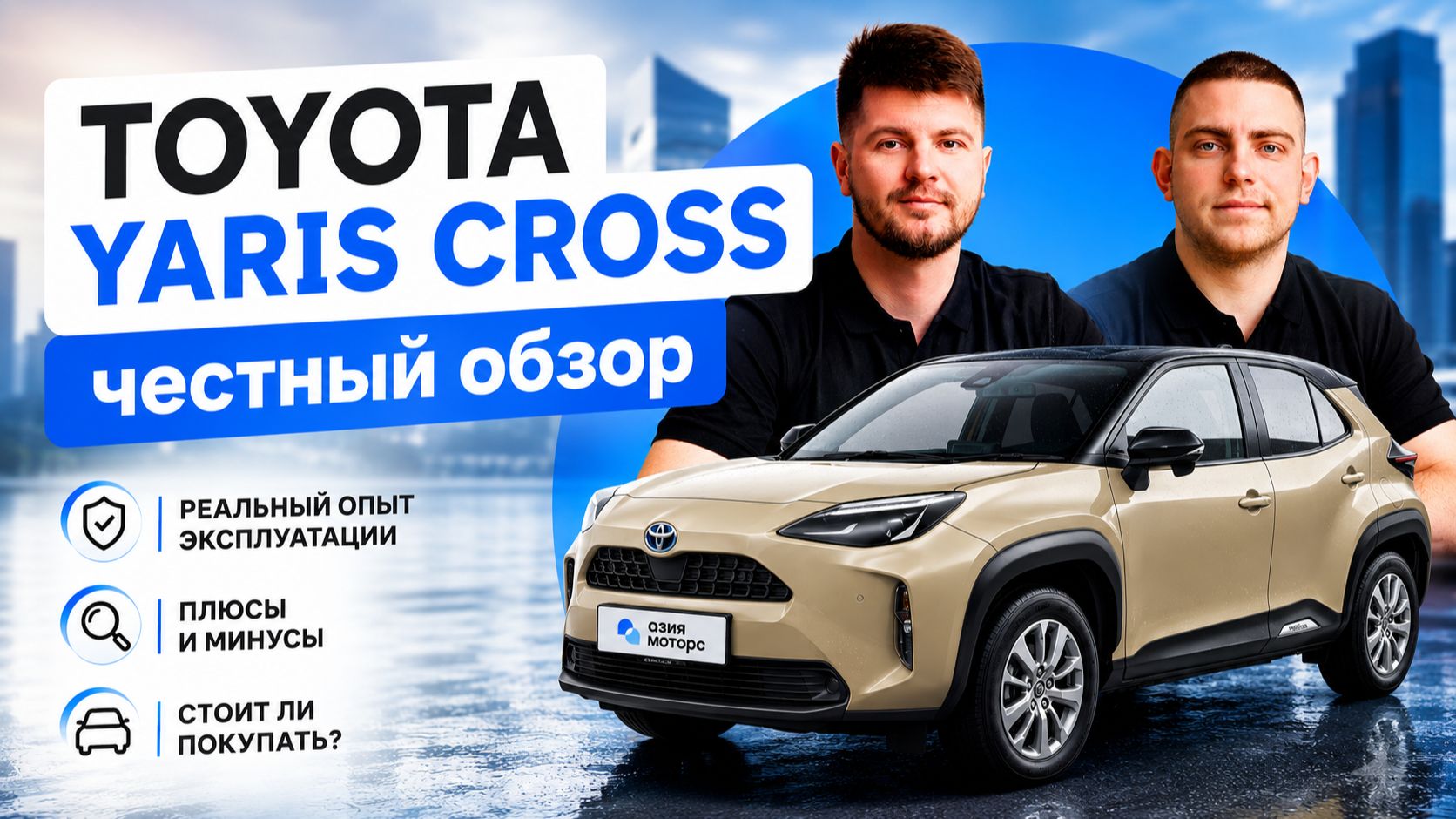 Что не так с TOYOTA YARIS CROSS?