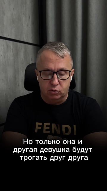 Если девушка не против отправиться в постель с другой парой. Как её отговорить? смотреть онлайн