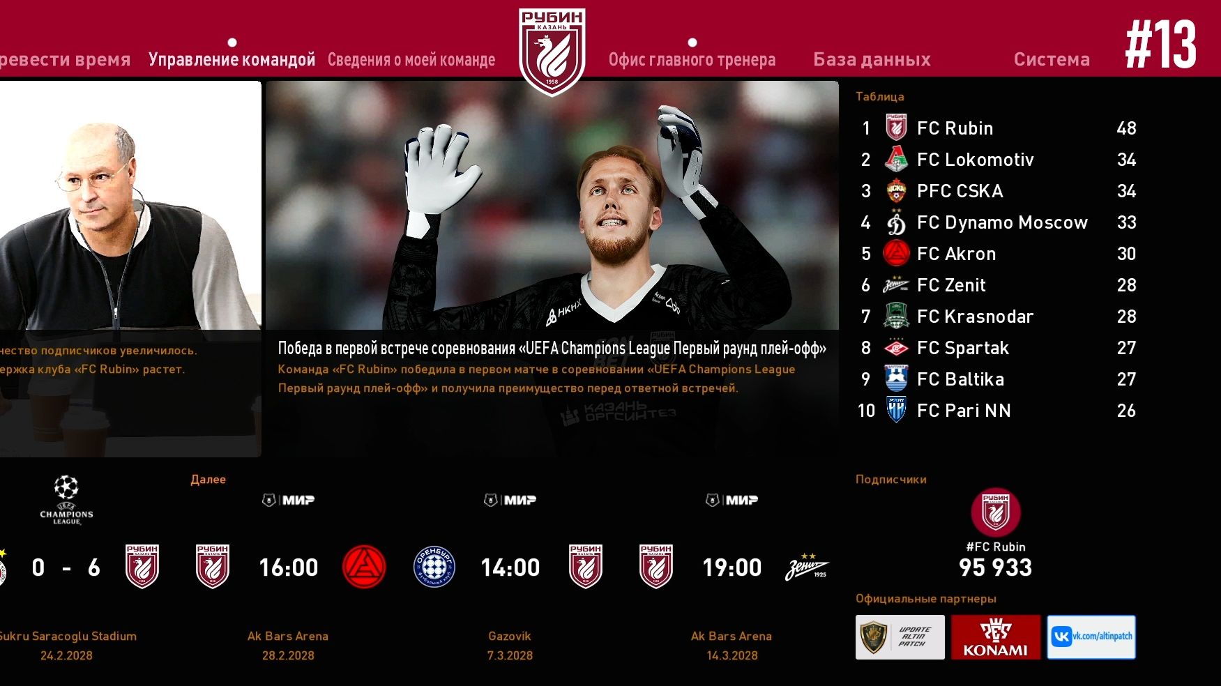 PES 26 (Pes 26 UPDATE ALTIN PATCH 2025) - Рубин - # 13 смотреть онлайн