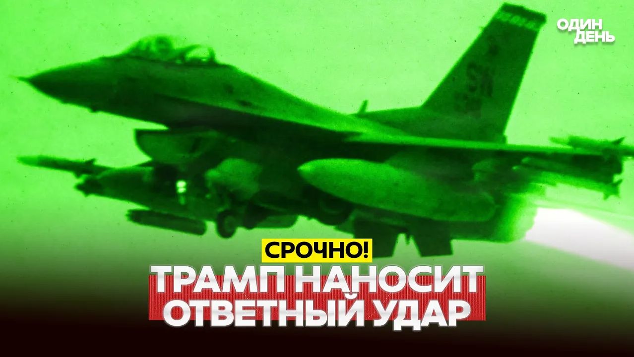 🔴 СРОЧНО Трамп Иран разгромлен! Они упустили свой шанс! #новости #одиндень смотреть онлайн