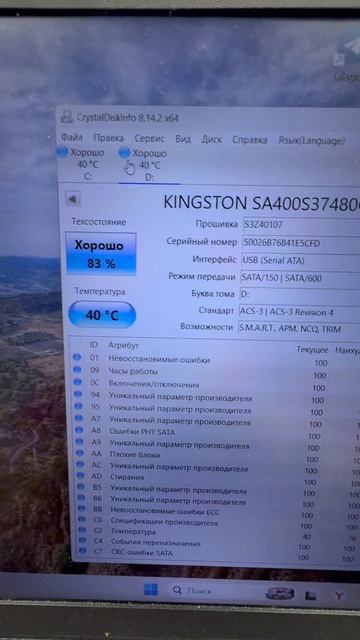 SSD Kingston смотреть онлайн