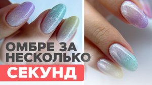 Ногти после 7 недель носки! Спасаем отслойки и делаем дизайн омбре