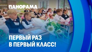 Первый раз в первый класс! В Беларуси стартует приемная кампания для будущих школьников