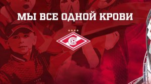 Спартак Москва Только один клуб