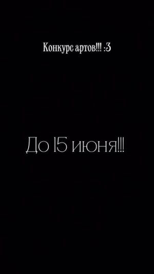 КОНКУРС!!! (опис)