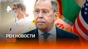 Послы ЕС у дверей МИД / Ормуз закрыт для мира / Уголовка за справку / РЕН Новости 16:30, 11.06.2026