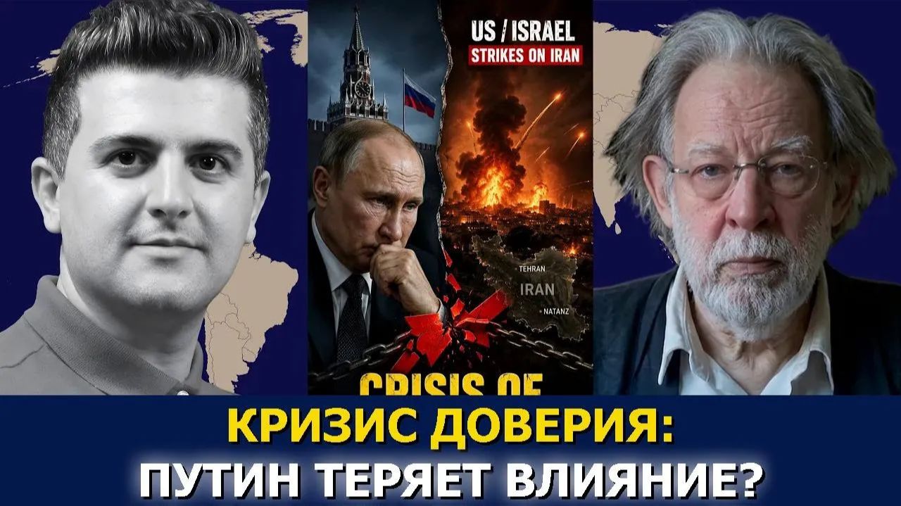 Джон Хелмер кризис доверия у Путина смотреть онлайн