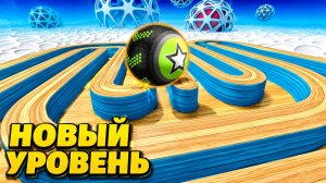Going Balls | прохождение уровня 1022 | спидран