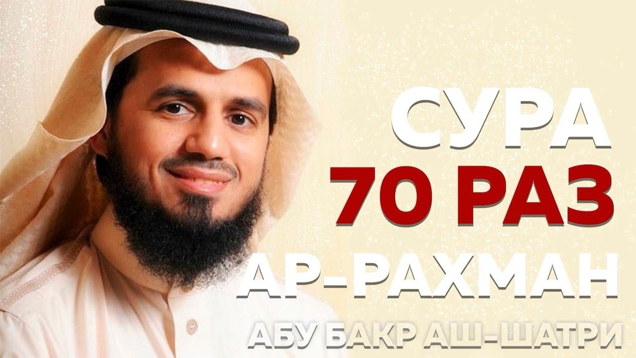 Сура 