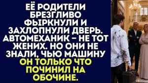 Истории из жизни|Её родители брезгливо|Аудио рассказы|Аудиокниги слушать онлайн|Жизненные истории