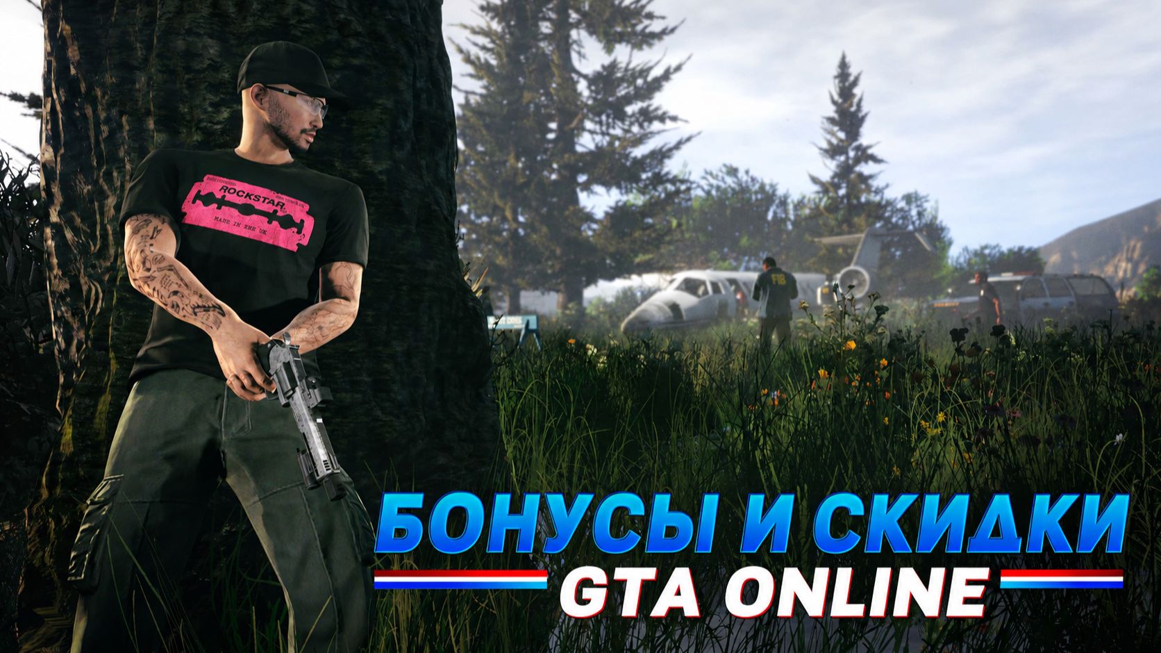 Летнего обновления не будет? Бонусы и скидки GTA Online смотреть онлайн