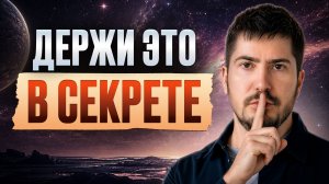 Заставьте себя молчать и деньги придут БЫСТРО! Астролог о НЕОЧЕВИДНОМ способе увеличения ФИНАНСОВ