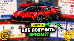КАК БЫСТРО ПРОЙТИ КАР-РЕГБИ ИВЕНТ В ГРАНД МОБАЙЛ! ОБНОВЛЕНИЕ CARBALL LEAGUE НА GRAND MOBILE!