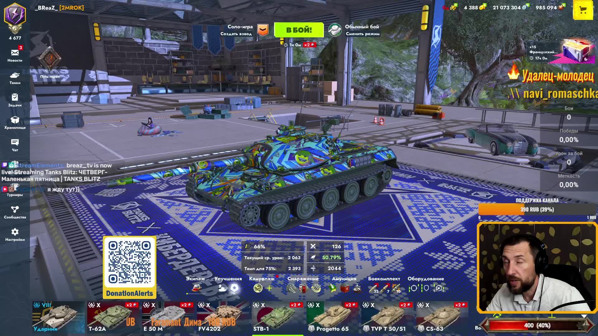 ЧЕТВЕРГ-Маленькая пятница | Tanks Blitz смотреть онлайн