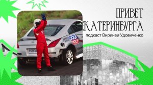 Привет | О женском автоспорте