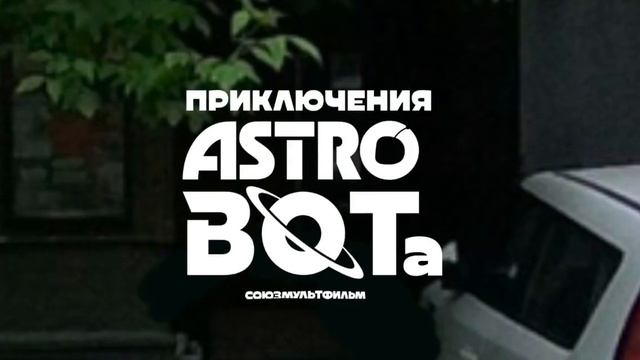 «Приключения Астро бота» 1-я серия (СМФ)