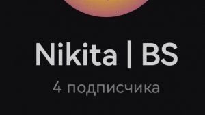 Что по поводу макс канала