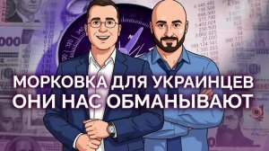 Никакого ЕС и НАТО для Украины не будет