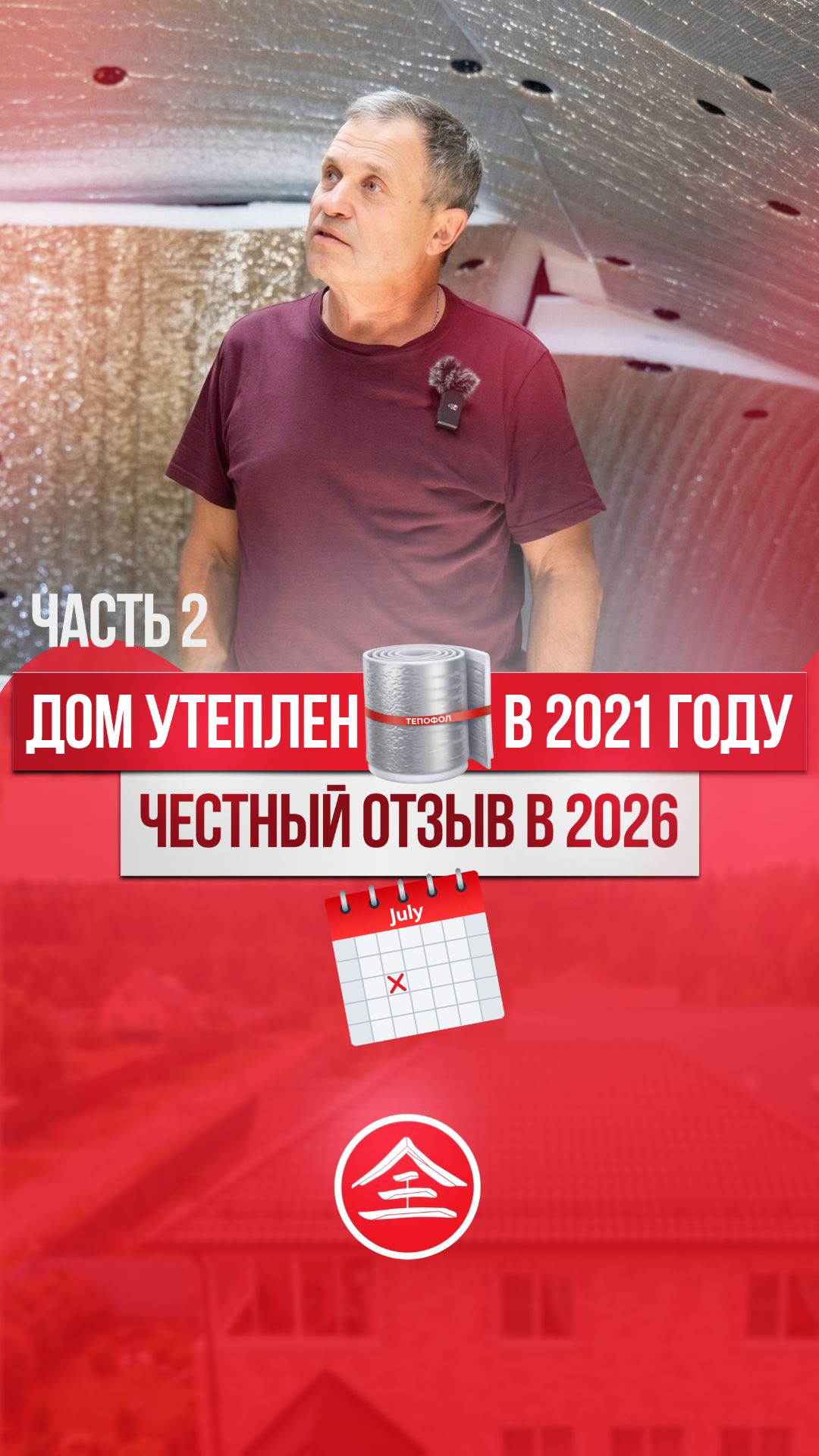 Отзыв часть 2: Никаких заготовленных сценариев и отрепетированных фраз 💭