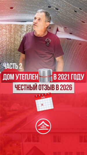 Отзыв часть 2: Никаких заготовленных сценариев и отрепетированных фраз 💭
