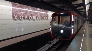 Метро Москвы БКЛ подборка красивый новый поезд Москва Большая кольцевая линия станция Хорошевская