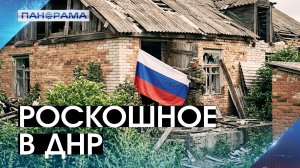 «Южная» группировка войск продвинулась на Константиновском направлении! 11.06.2026 «Панорама»