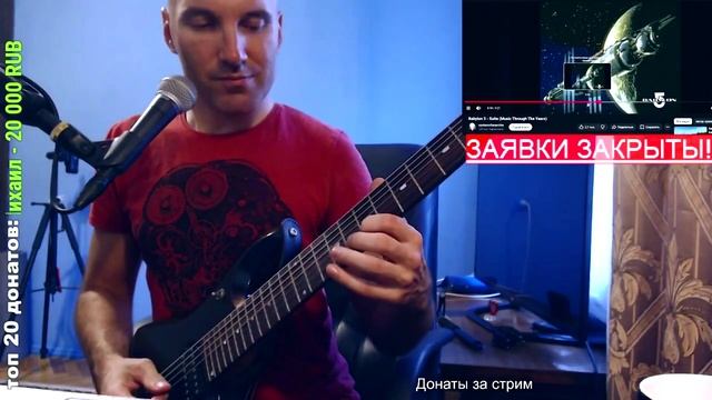 Babylon 5 - Suite (GUITAR cover)