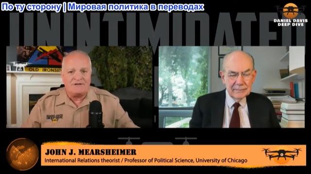 Дэниел Дэвис - Профессор Джон Миршаймер смотреть онлайн