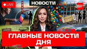 Roblox разблокировали. Дотянуться до Тима Кука. Чемпионат мира за тысячу долларов. Прямой эфир