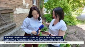 Сквозные дыры в стене и покосившийся пол. В Иркутске на улице Белобородова разрушается дом