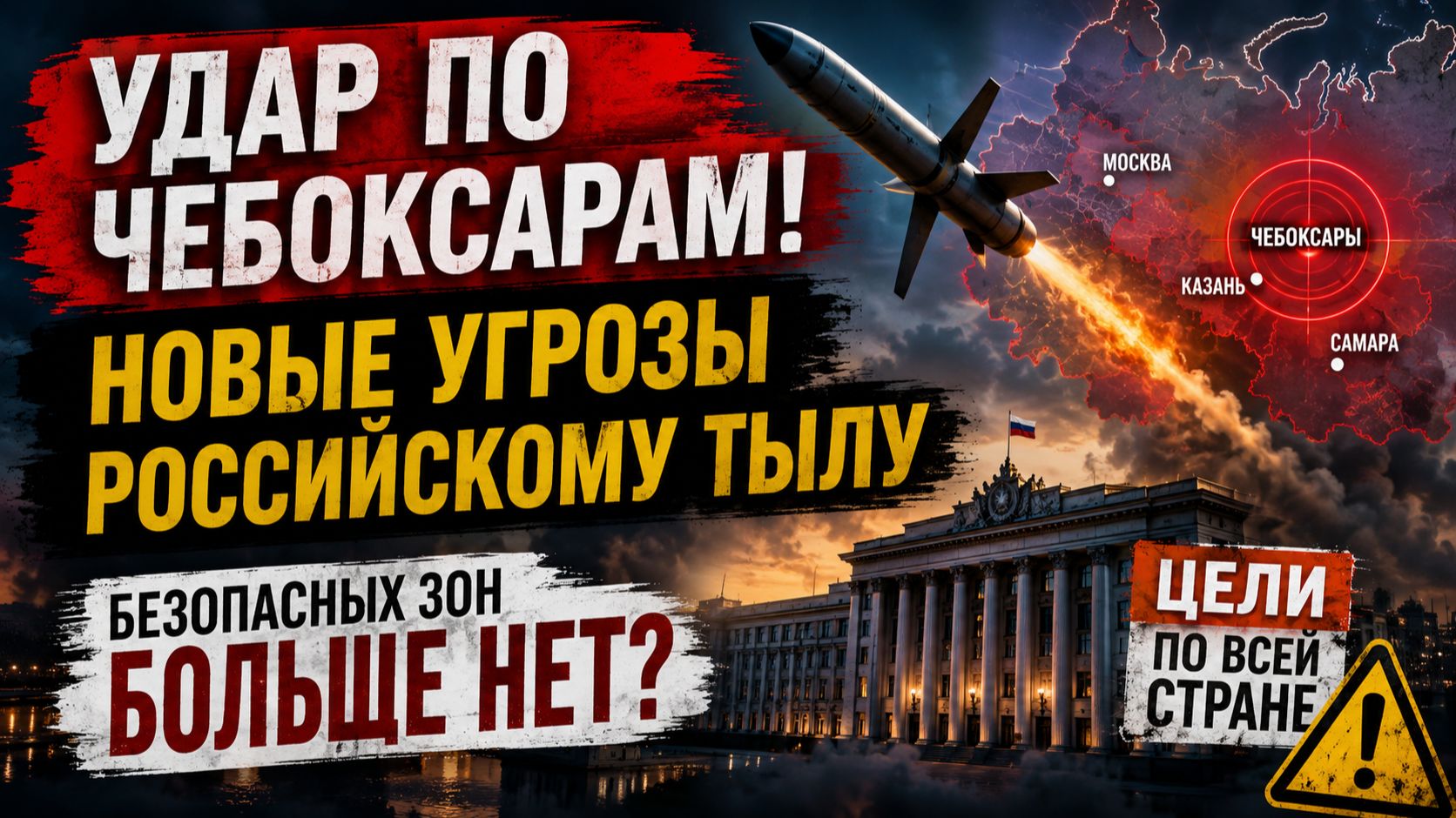 🚨 УДАРЫ ДОСТИГЛИ НОВЫХ РЕГИОНОВ КАК МЕНЯЕТСЯ СИТУАЦИЯ И ЧТО ГОВОРЯТ ЭКСПЕРТЫ ПОСЛЕДНИЕ НОВОСТИ смотреть онлайн