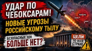 🚨 УДАРЫ ДОСТИГЛИ НОВЫХ РЕГИОНОВ КАК МЕНЯЕТСЯ СИТУАЦИЯ И ЧТО ГОВОРЯТ ЭКСПЕРТЫ  ПОСЛЕДНИЕ НОВОСТИ