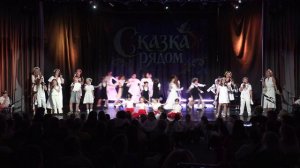 Большой танцевально-вокальный концерт «Сказка рядом» 2026. Часть 5