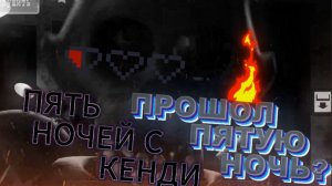 ФУХХ ... ПРОЩЕЛ ПЯТУЮ НОЧЬ В ( FNAC)