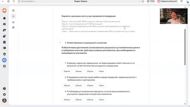Как заполнить анкету смотреть онлайн