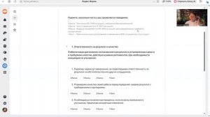 Как заполнить анкету