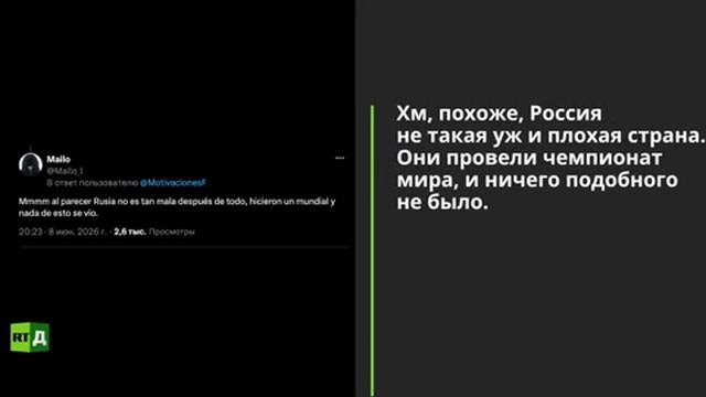 Скандалы чемпионата мира по футболу 2026 смотреть онлайн
