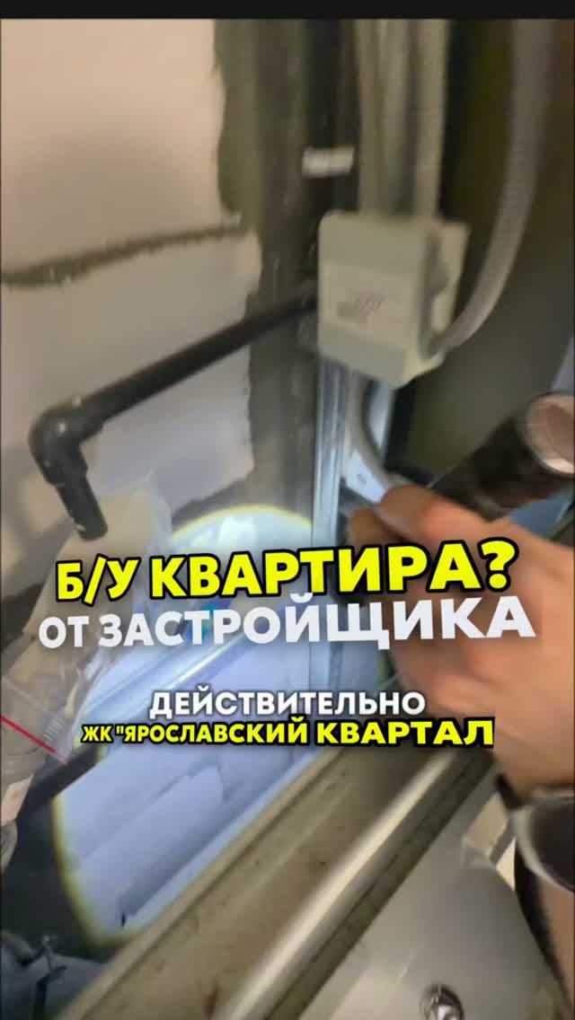 В квартире жили до её передачи клиенту