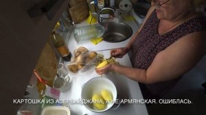 Посетили ветеринара. Сломался расширительный бачок. Вкусная картошка из Азербайджана, можно брать.