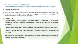 ПК5 6.1