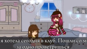 Яой гача мини-фильм «Любовь бывает разной». 2/?