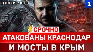 Атакованы Краснодар и мосты в Крым | Переговоров не будет | США бьют по Ирану | Автобус к Бандере